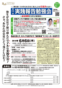 第11回実践報告勉強会