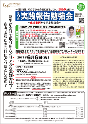 第9回実践報告勉強会