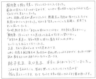 アドバンス:受講生の声:Web制作会社 営業 男性