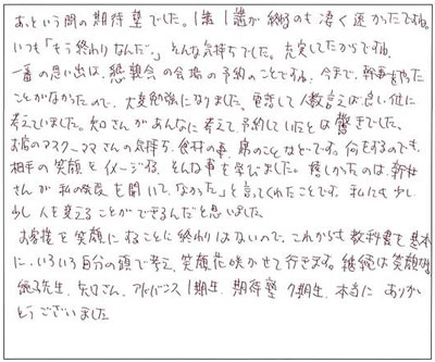 アドバンス:受講生の声:田辺直之様