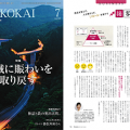 201807-shoukoukai