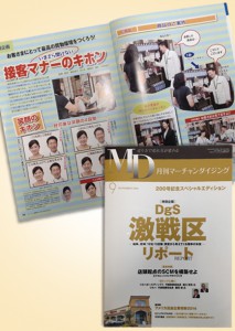 月刊MD2014年9月