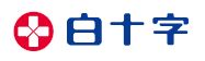 白十字株式会社