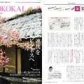 BML　メディア紹介　商工会２月号