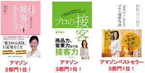 著書サイン特典あり!