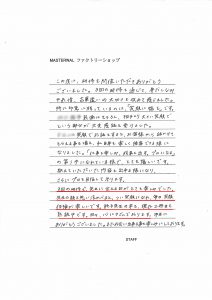 印象営業研修_2冊目を熟読中です