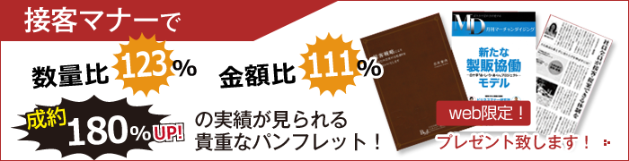 冊子・資料請求